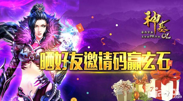神墓ol活动