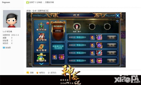 神墓ol活动