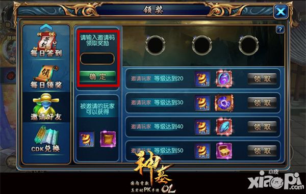 神墓ol活动