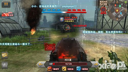 坦克射击模式
