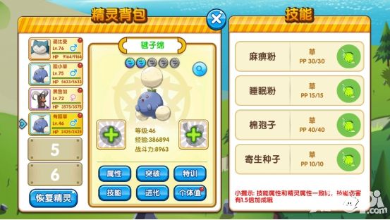 口袋妖怪复刻攻略