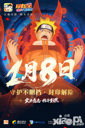 首映票免费送 《火影忍者》手游“重燃祭”献好礼