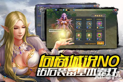 拒绝剁手 《女王号令》良心神秘商店亮相