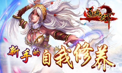 逐鹿天下新手指南
