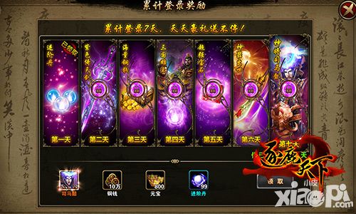 逐鹿天下新手指南