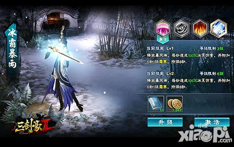 三剑豪2首测