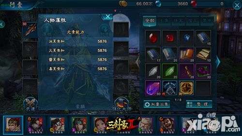 三剑豪2人物属性攻略