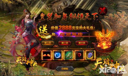 《天降神兵》强势来袭 海量福利大放送