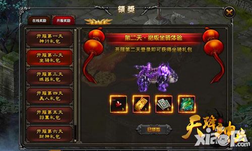 天降神兵福利大放送