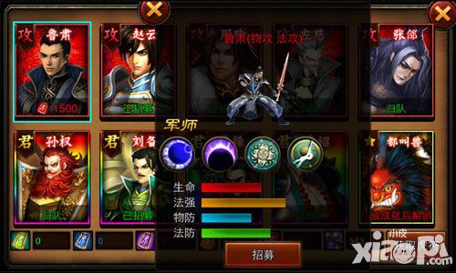 三国名将鲁肃介绍