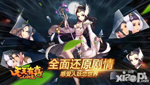 天天有喜宣传片