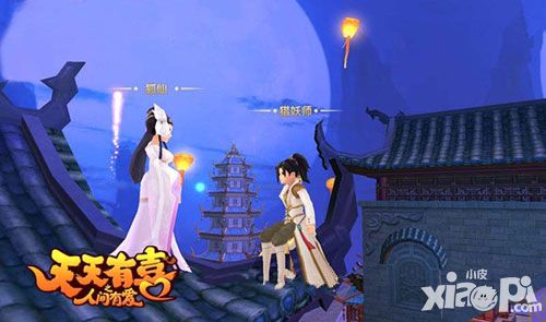天天有喜宣传片
