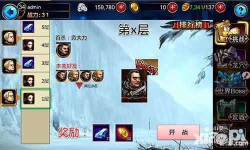 冰火幻想试炼之塔