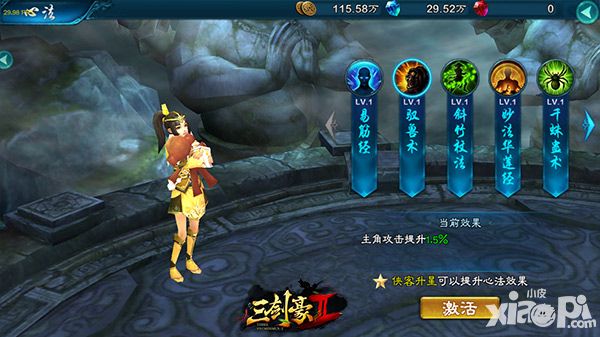 三剑豪2莫霏霏