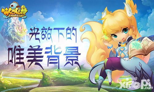 梦幻仙境手游