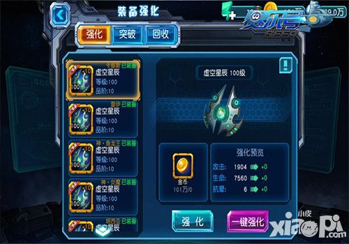 赛尔号装备