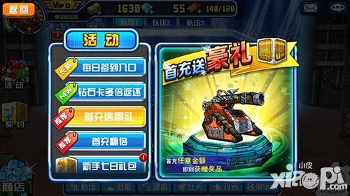 战斗吧坦克三大亮点