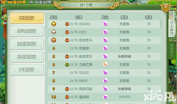 傲世九重天手游
