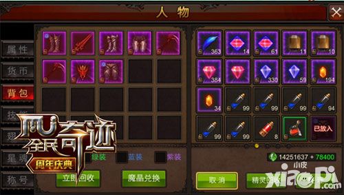 全民奇迹资源获取