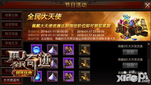 全民奇迹资源获取