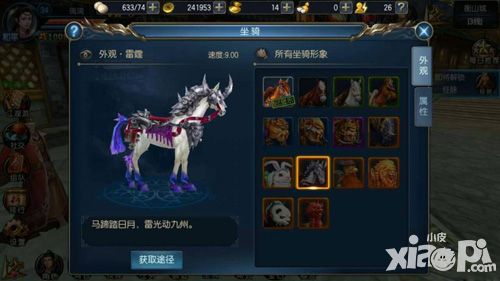 《东方不败》美女玩家首爆 新版本最新坐骑来袭