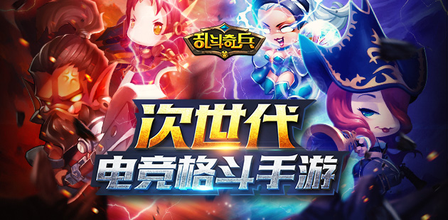 新玩法预告《乱斗奇兵》开启万人在线竞技时代