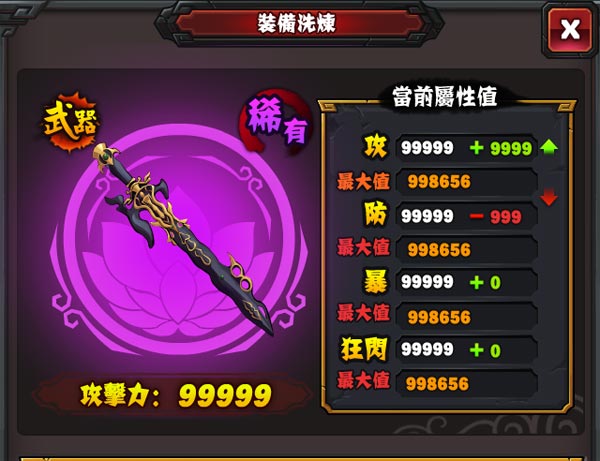 《霹雳江湖》惊爆舅舅党 国服洗炼玩法已泄露