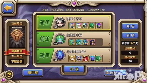 乱斗奇兵新玩法曝光