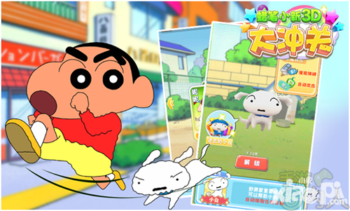 《蜡笔小新3D大冲关》路障系统大揭秘(下)