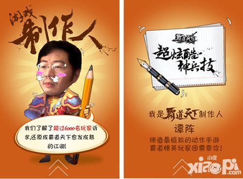 用户体验至上 《霸道天下》趣味图说版本改进