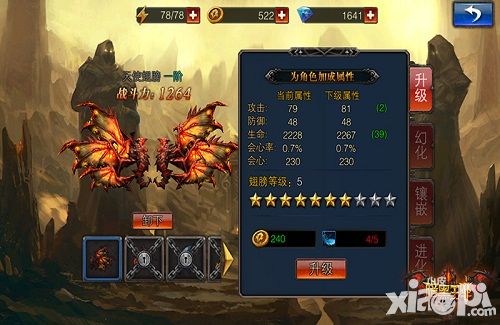 暗黑王座活动