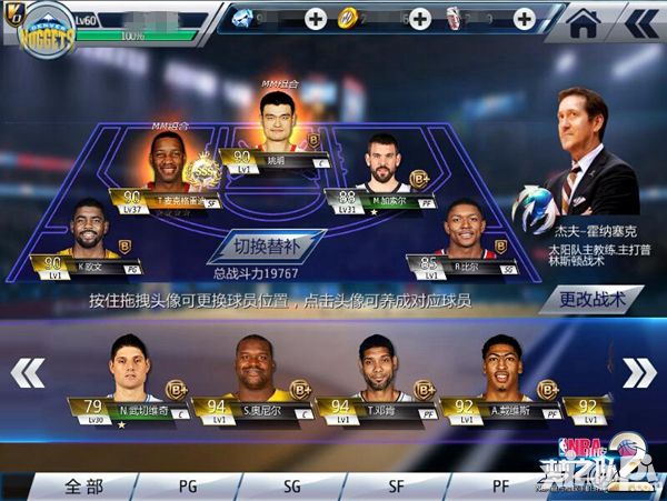 nba梦之队2新版