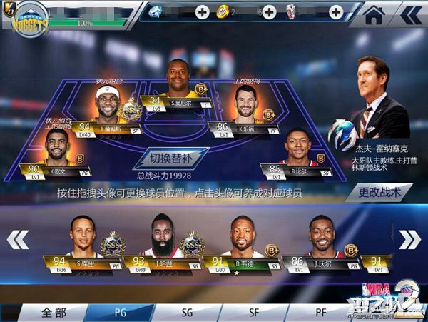 nba梦之队2新版