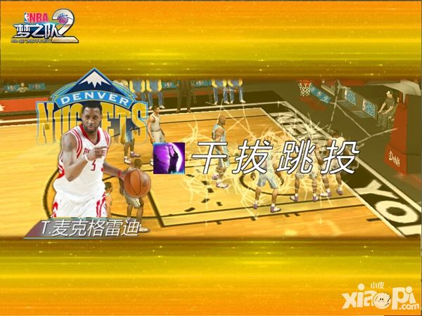 nba梦之队2新版