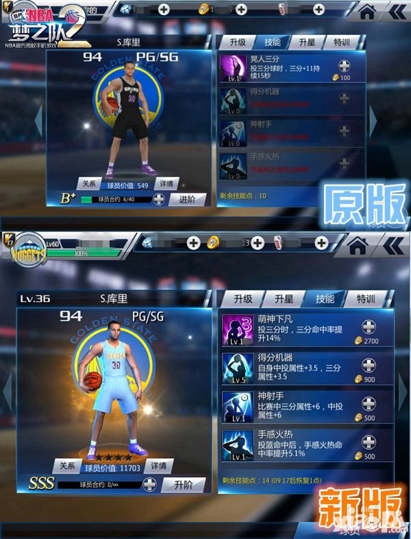 nba梦之队2新版