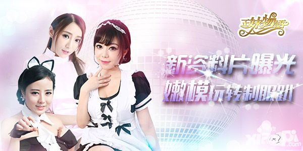 正妹物语新资料片