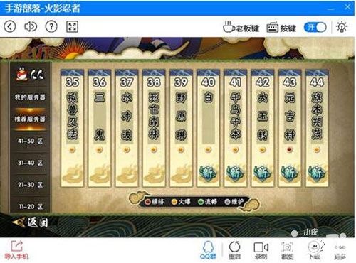 火影忍者手游电脑版