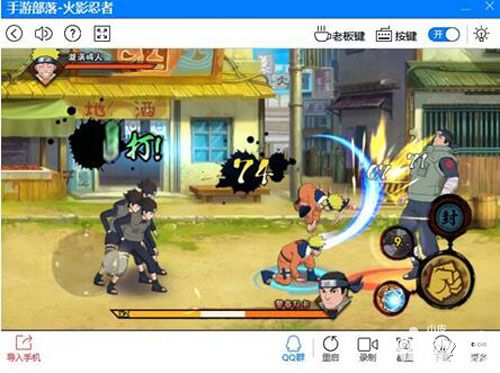 火影忍者手游电脑版