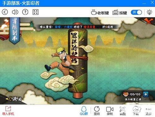 火影忍者手游电脑版