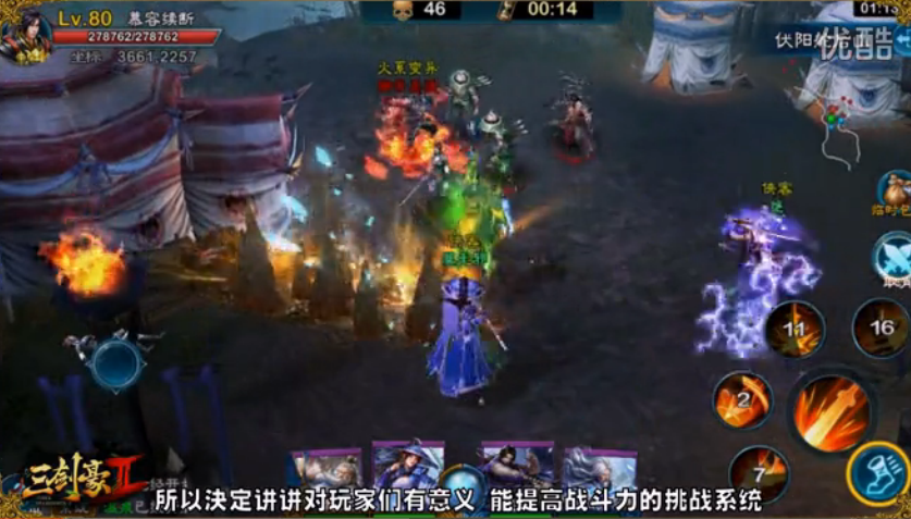 《三剑豪2》萌妹子群P打boss