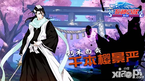 高阶视角!《死神觉醒》十阶战斗视频首曝