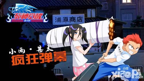 高阶视角!《死神觉醒》十阶战斗视频首曝