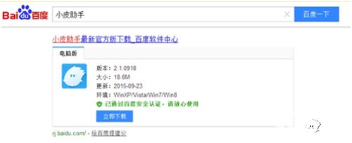 火影忍者手游电脑版 下载安装方法