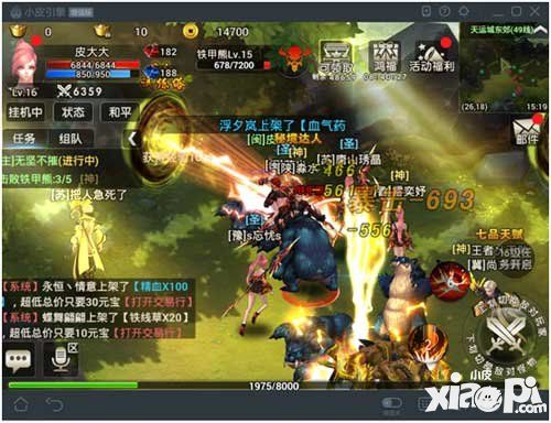 武极天下手游