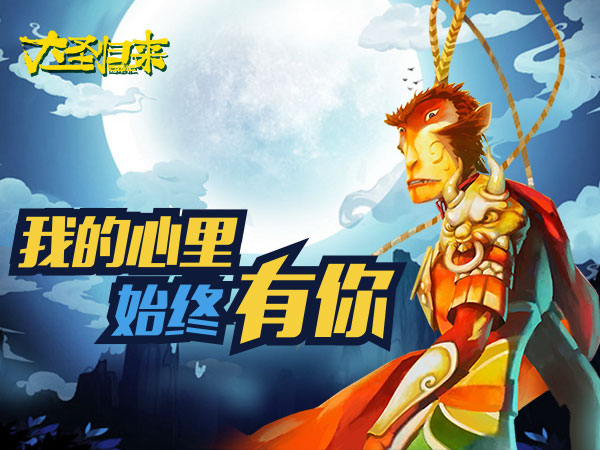 仙妖论战惊天地 《大圣归来》武将介绍