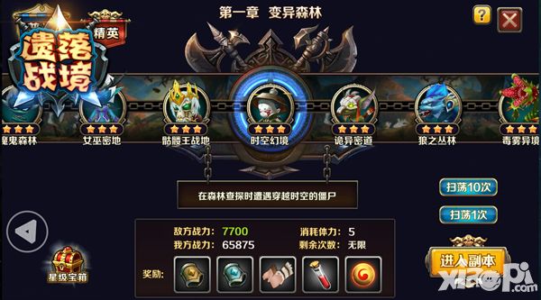 遗落战境内测