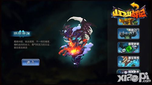 《山口山战记》极限挑战系列 百级恶龙一窝端