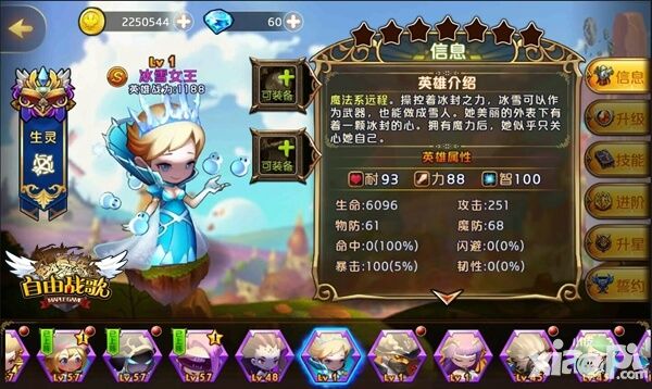自由战歌手游
