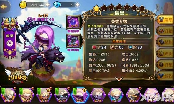 自由战歌玩法