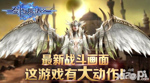 《剑与魔法》最新战斗画面曝光 唯美中爆发炫酷能量